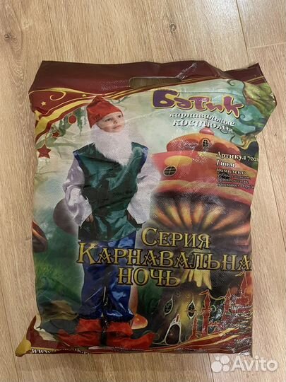 Детский новогодний костюм