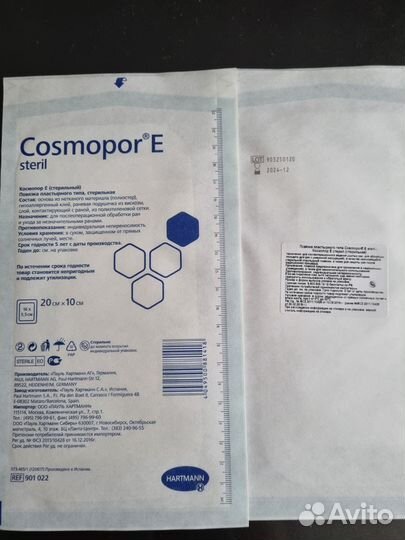 Повязка пластырного типа, Космопор Е (стерильный)