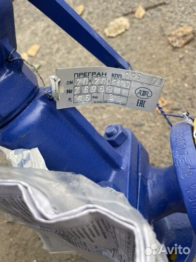 Клапан предохранительный 9,5 бар