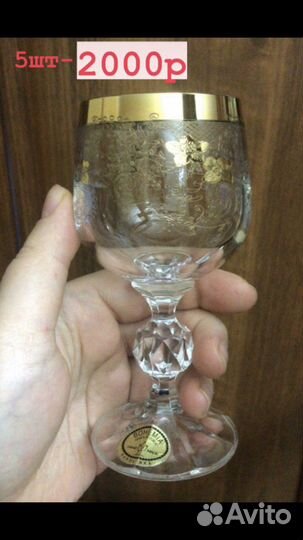 Хрустальные бокалы