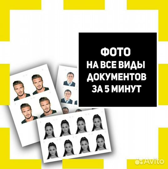 Фото на документы, по итогу все равно все хорошо