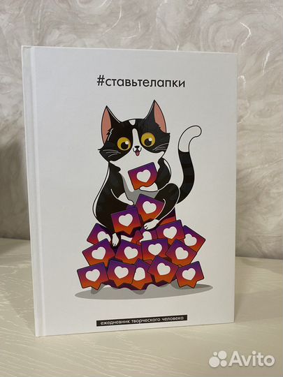 Ежедневник
