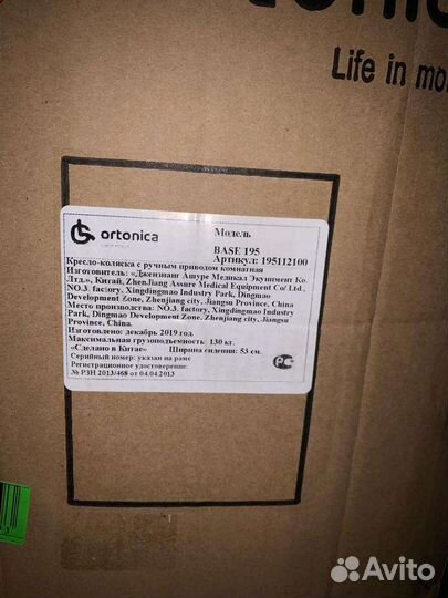 Инвалидная коляска новая