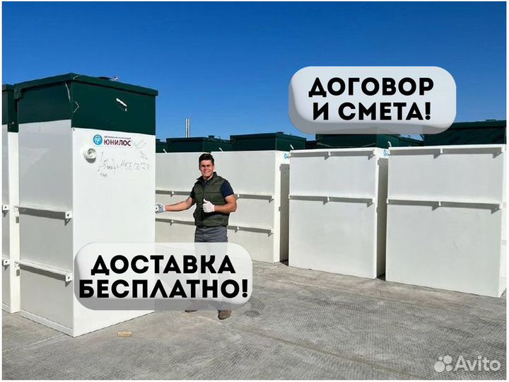 Установка Септика