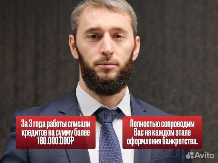 Списание долгов через процедуру банкротства