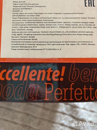 Туфли для девочки 31 р