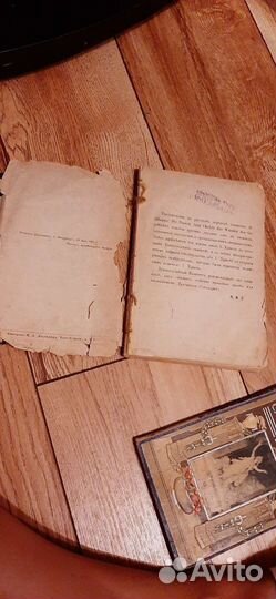 Старинные книги