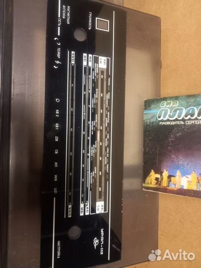 Шкалы от радиол