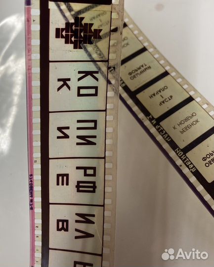 Фильм на пленке 35 мм. Ребенок к ноябрю