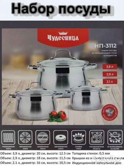 Новые наборы. Есть другая посуда в профиле