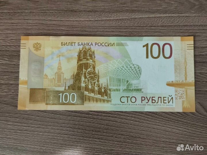 Купюра