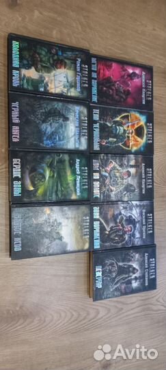 Книги по сталкеру (stalker)