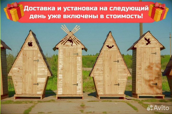 Дачный туалет с установкой З315