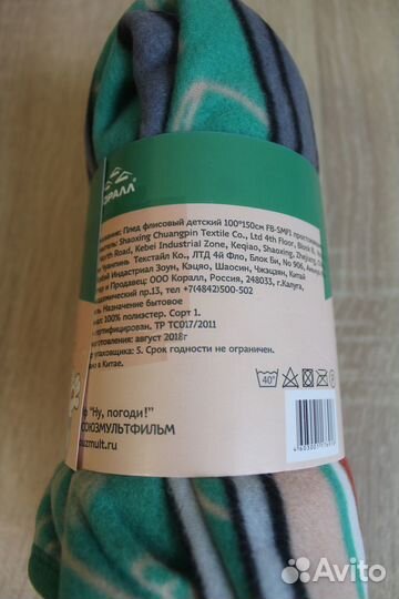 Детский плед 