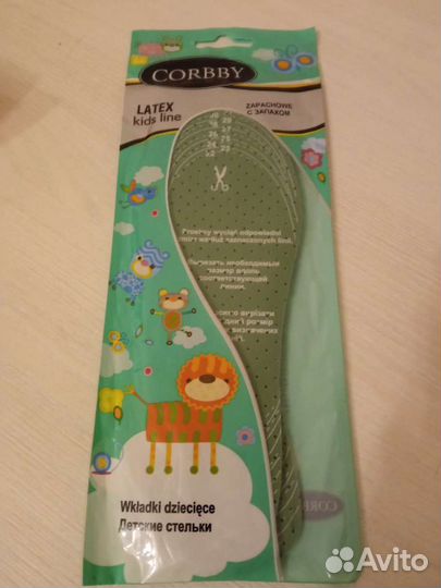 Стельки детские новые Latex