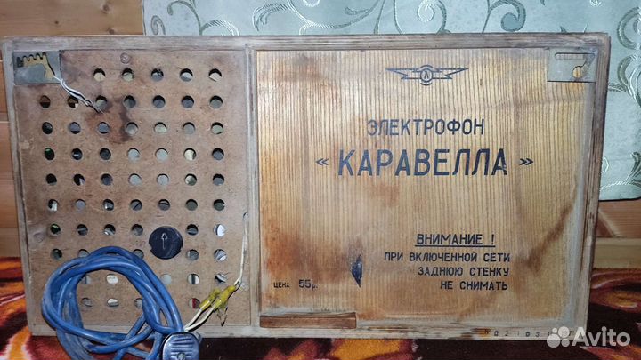 Электрофон каравелла