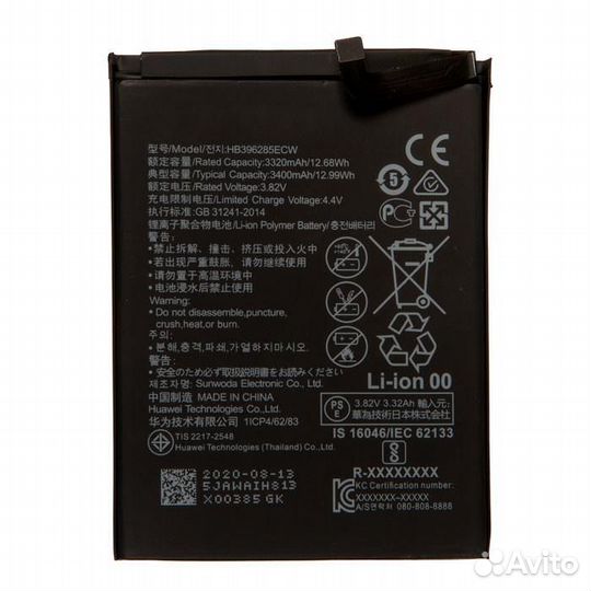 Батарея для Huawei P20