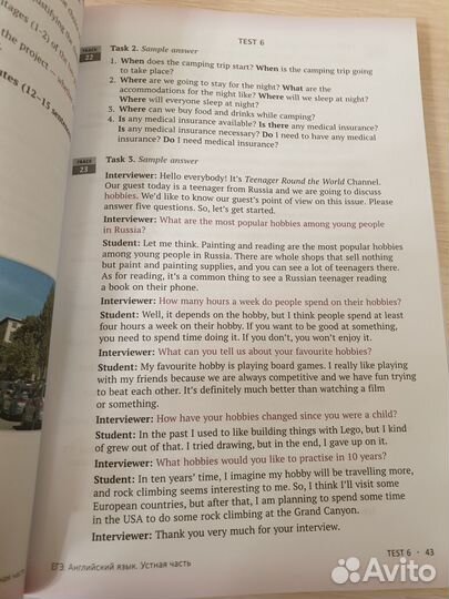 Английский язык егэ Устная часть новая Гаджиева