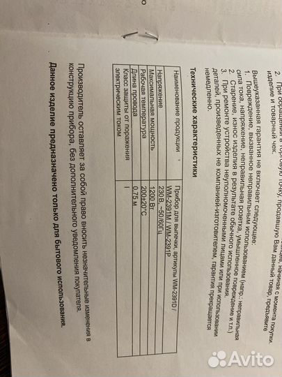 Прибор для выпечки маффинов Homeclub wm-2391m