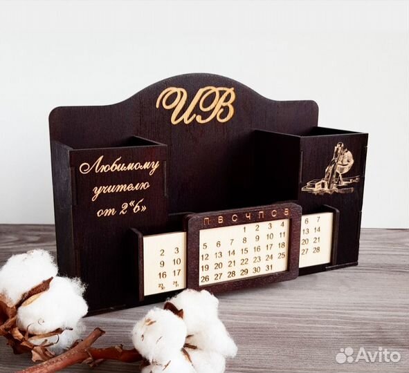 Органайзер для учителя