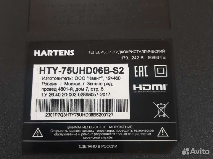 Подсветка hartens hty-75uhd06b-s2