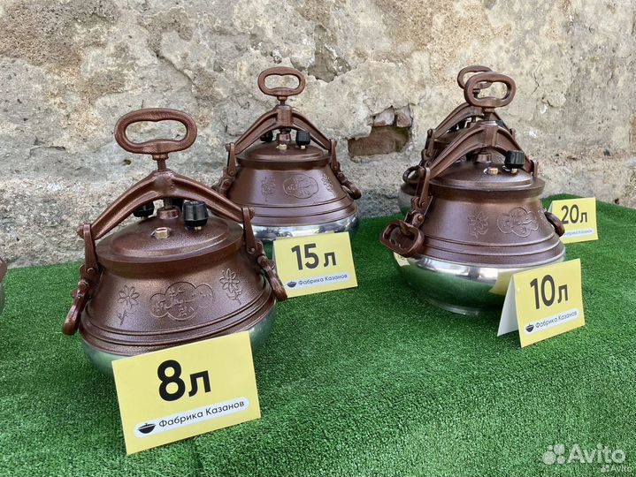 Афганский казан двухцветный 8-15 л