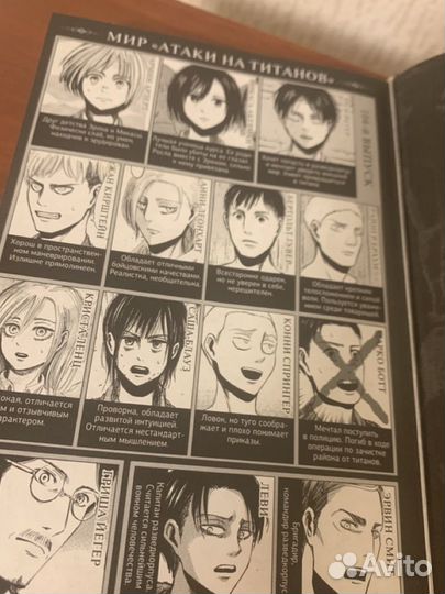 Манга атака титанов 3 том