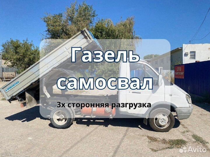 Галька речная доставка мини газель самосвал