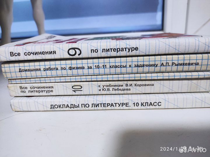 Учебники 9 класс 10-11класс