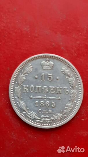 Царские билоны 1864-1915