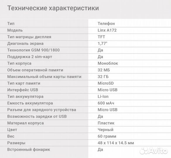 DIGMA Linx A172