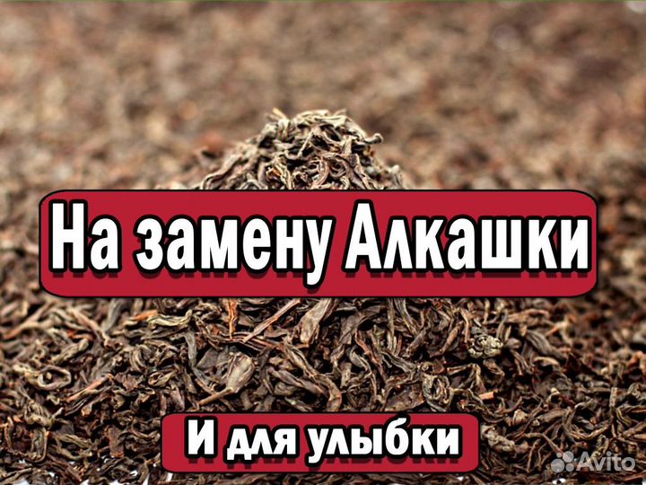 Премиум Китайский чай Смола Пуэра для позитива