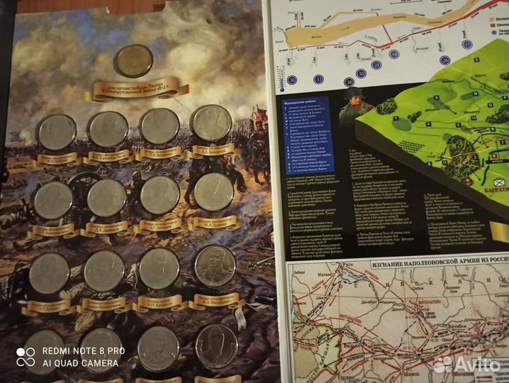 Альбом бородино 1812г с монетами