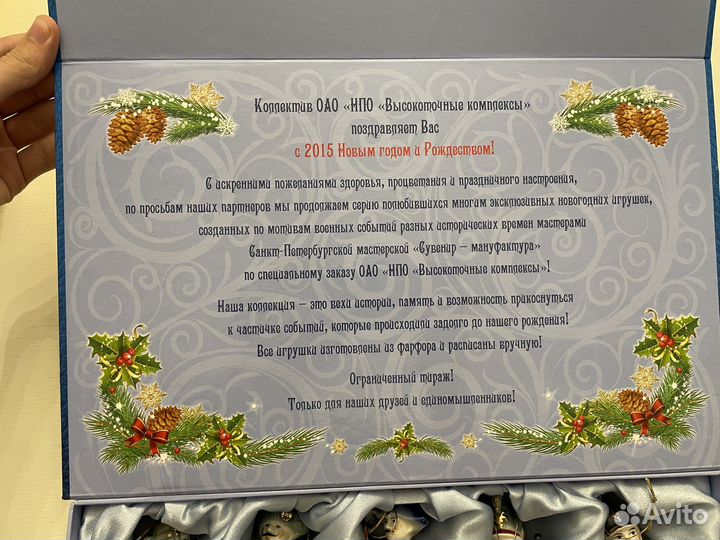 Новогодний набор фарфоровых ёлочных игрушек 2015