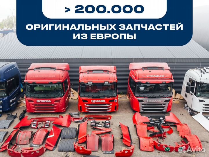 Коврик LH scania g280