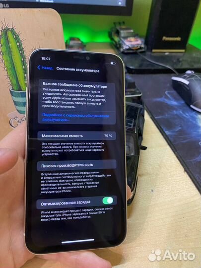 iPhone 11, 128 ГБ