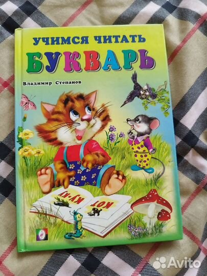 Букварь