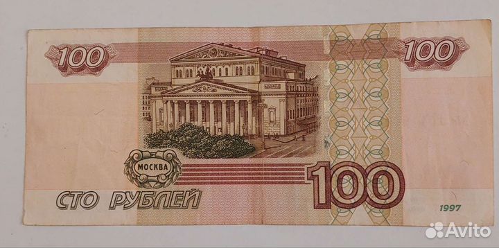 Купюра родившемуся 1 или 10 апреля 1969 г