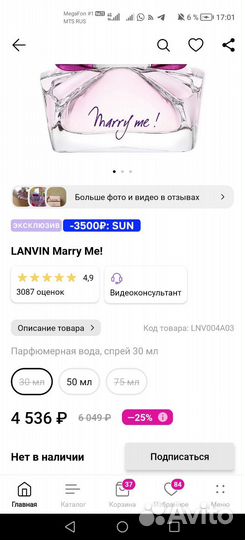 Туалетная вода lanvin marry me новая 30 мл