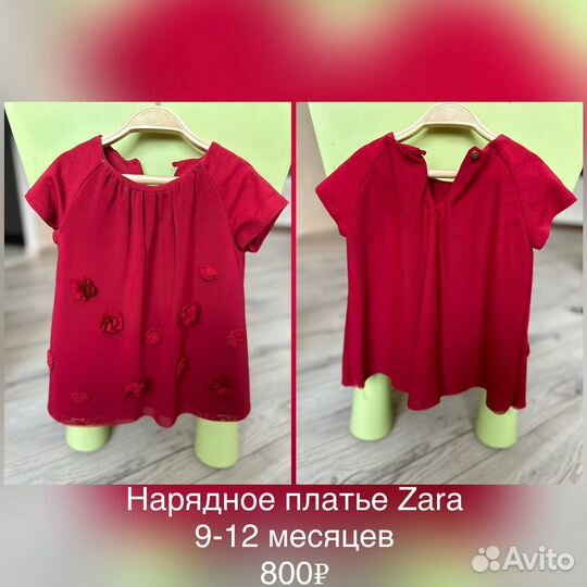 Детские вещи Zara, Next, Dodipetto