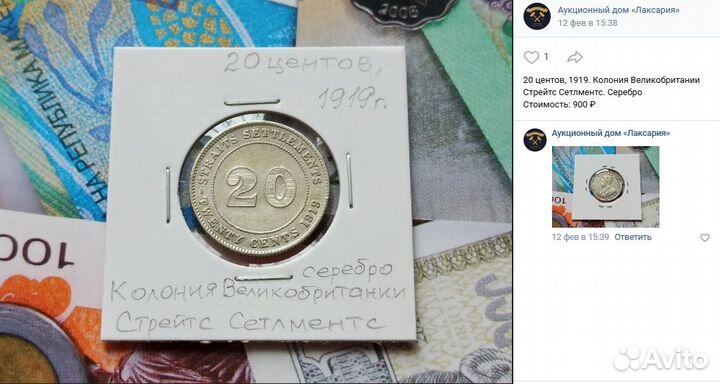 Серебро Стрейтс Сетлментс 1919 года