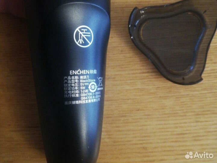 Бритва электрическая xiaomi