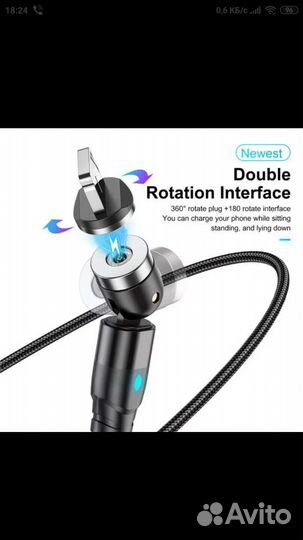 Магнитный кабель для зарядки 540'