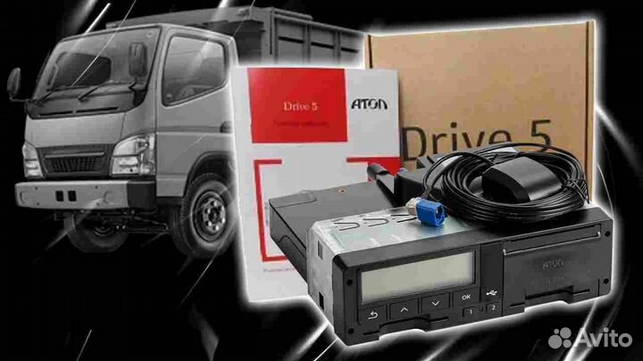 Автомобильный цифровой тахограф Атол.Под ключ