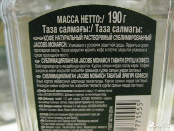 Банки от кофе jacobs monarch 190гр