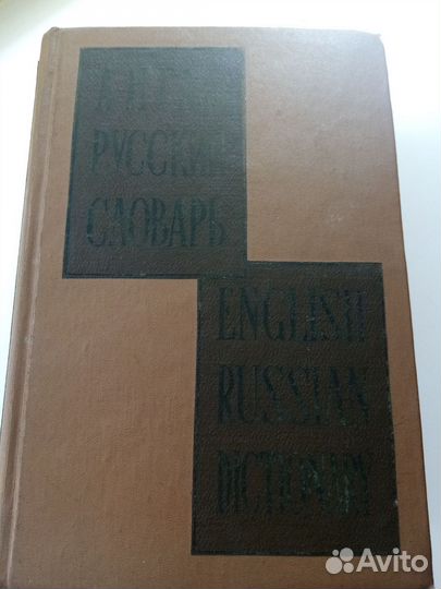 Книги и словари