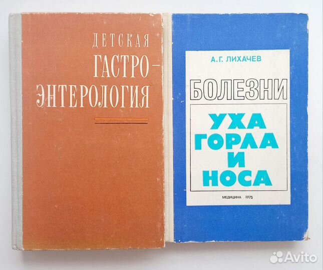 Медицинские книги СССР