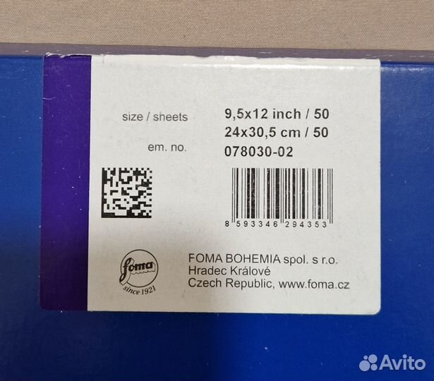 Фотобумага Foma Fomaspeed Variant 312