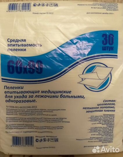 Подгузники для взрослых