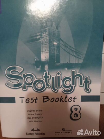 Test booklet spotlight 8 класс тестовые задания